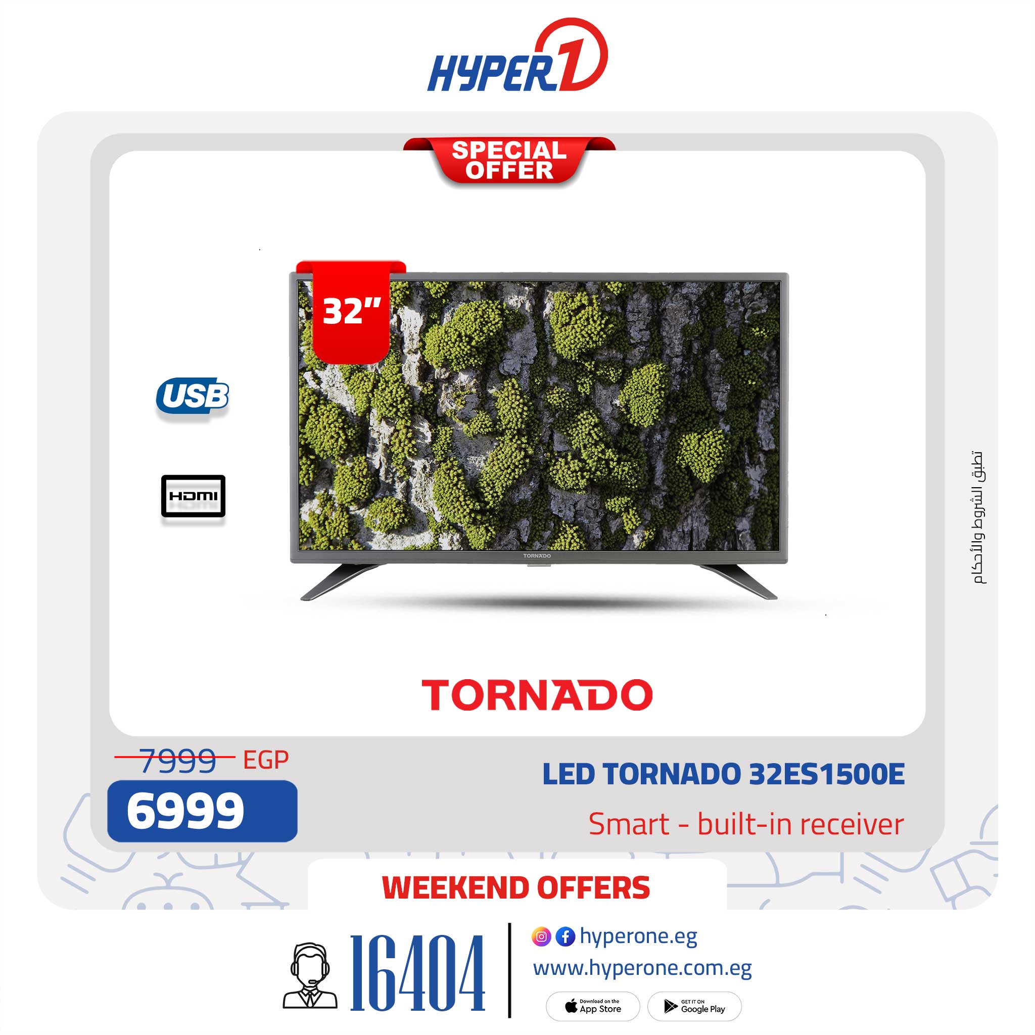 hyper-one offers from 23jan to 23jan 2025 عروض هايبر وان من 23 يناير حتى 23 يناير 2025 صفحة رقم 28